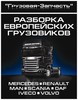 4410328080 Wabco  ABS L=400 () MAN/DAF/MB/BPW -    -   , 